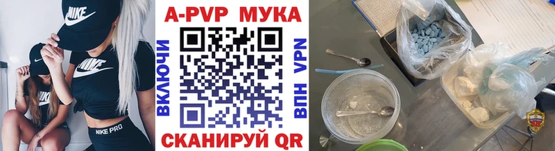 Альфа ПВП мука Каргополь