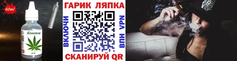 Еда ТГК марихуана  Каргополь 