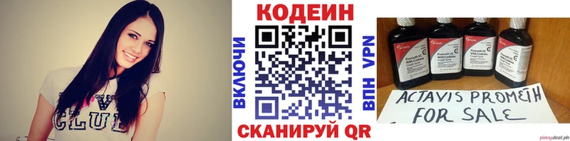 Кодеиновый сироп Lean напиток Lean (лин)  Каргополь 
