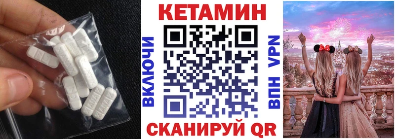 закладки площадка состав КЕТАМИН VHQ Каргополь